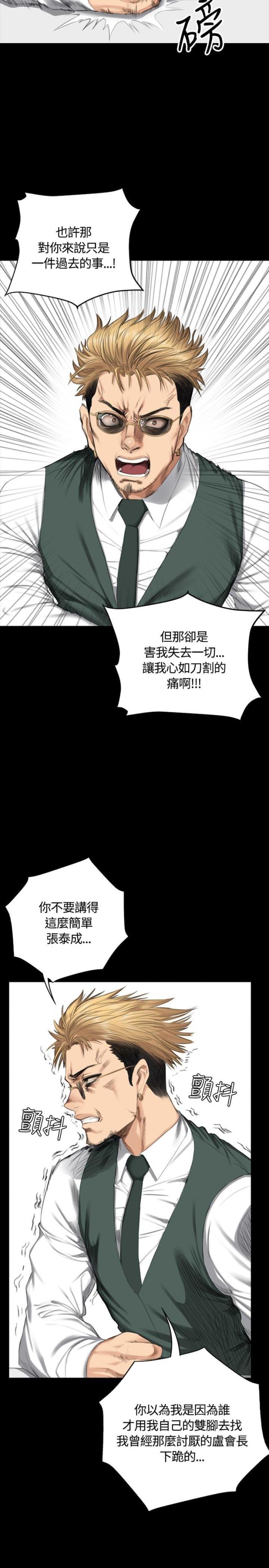 《金牌作曲家》第31话 第12页