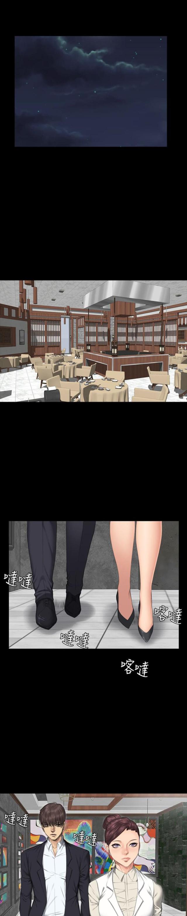 《金牌作曲家》第31话 第1页