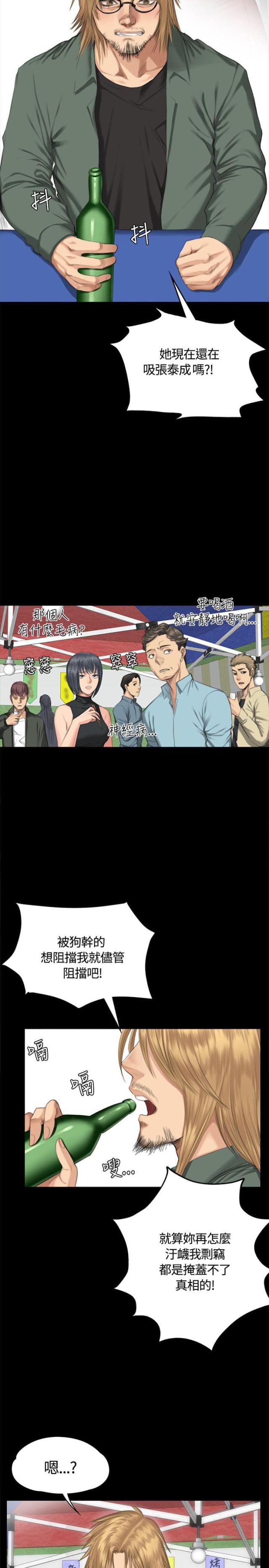 《金牌作曲家》第31话 第21页