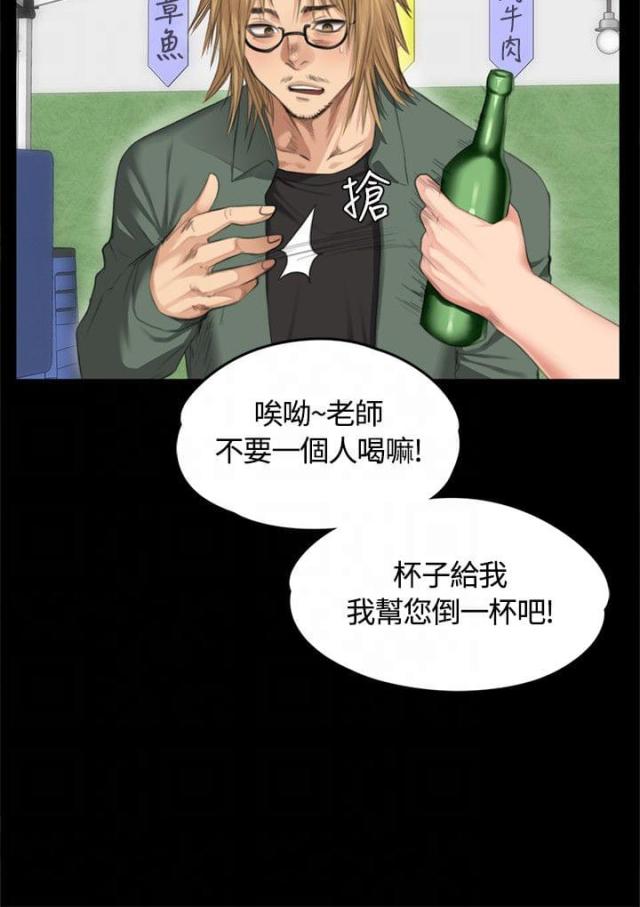 《金牌作曲家》第31话 第22页