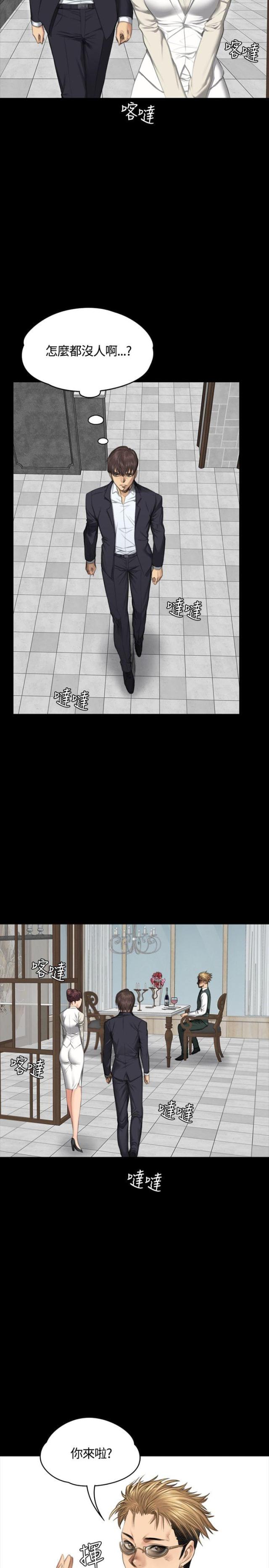 《金牌作曲家》第31话 第2页