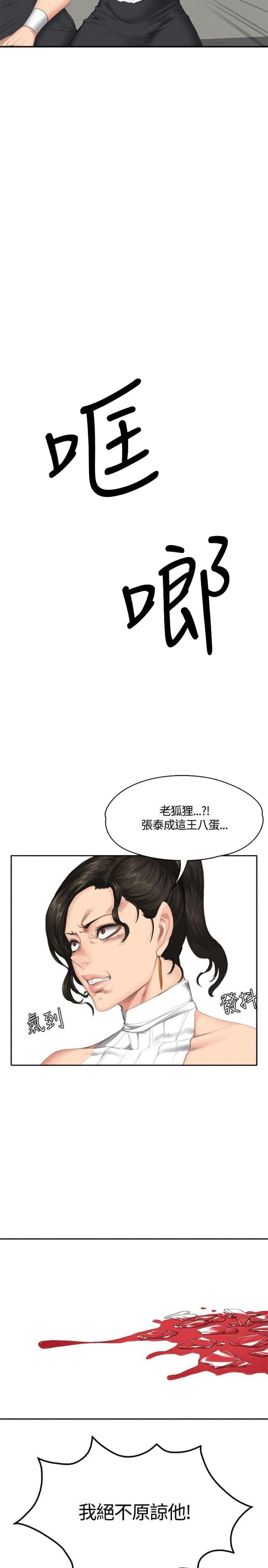 《金牌作曲家》第32话 第23页