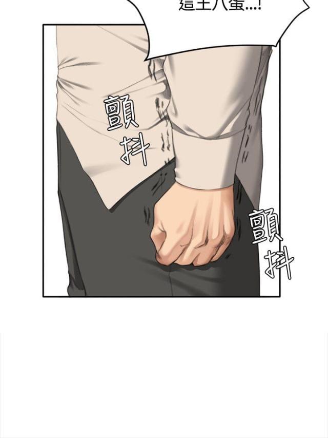 《金牌作曲家》第32话 第4页