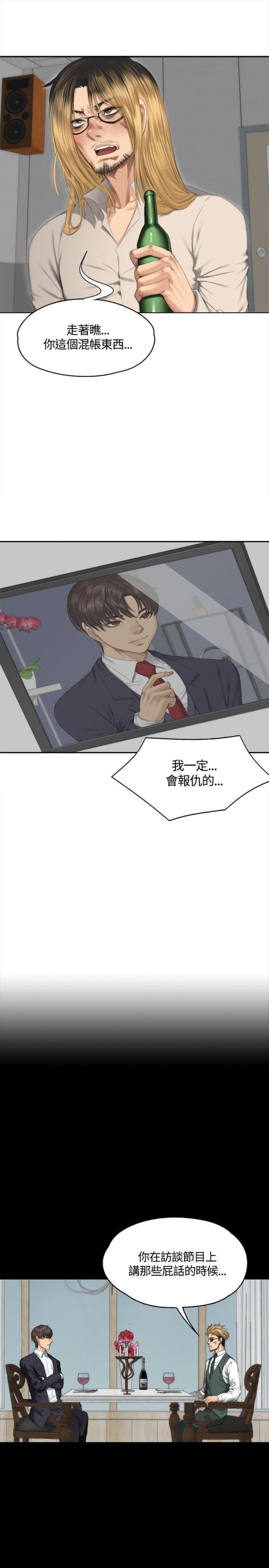 《金牌作曲家》第32话 第5页