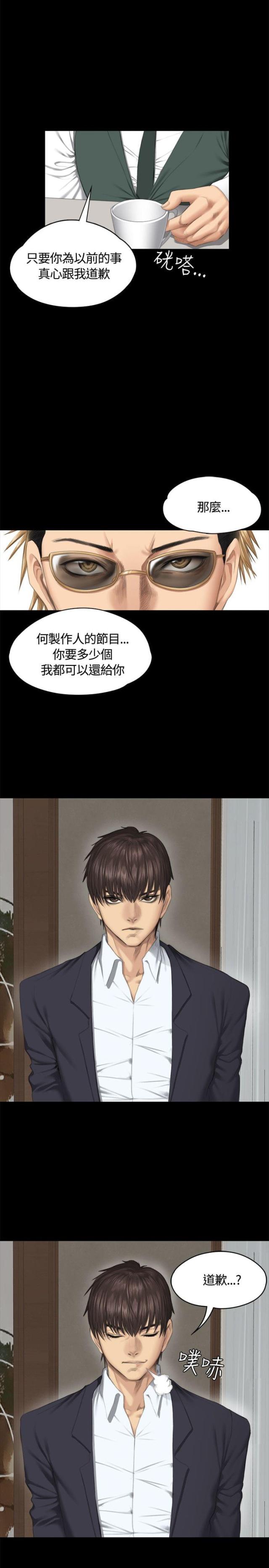 《金牌作曲家》第33话 第11页