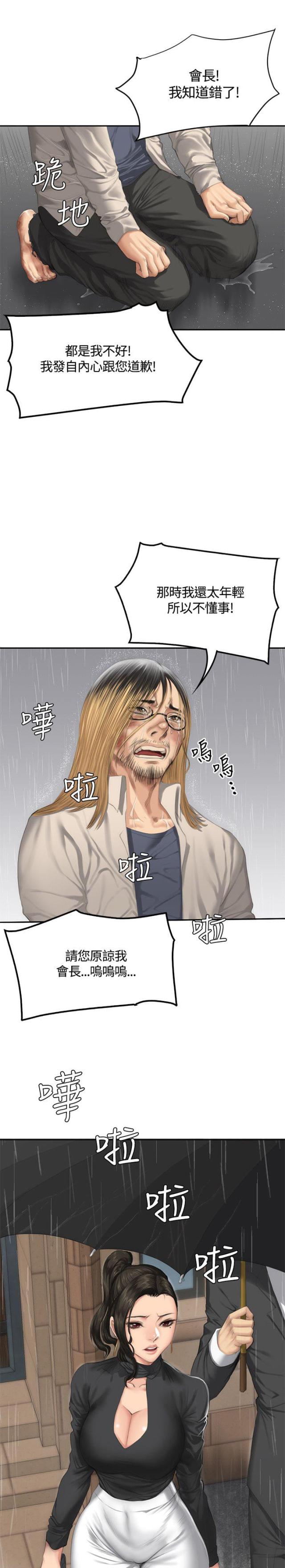 《金牌作曲家》第33话 第1页