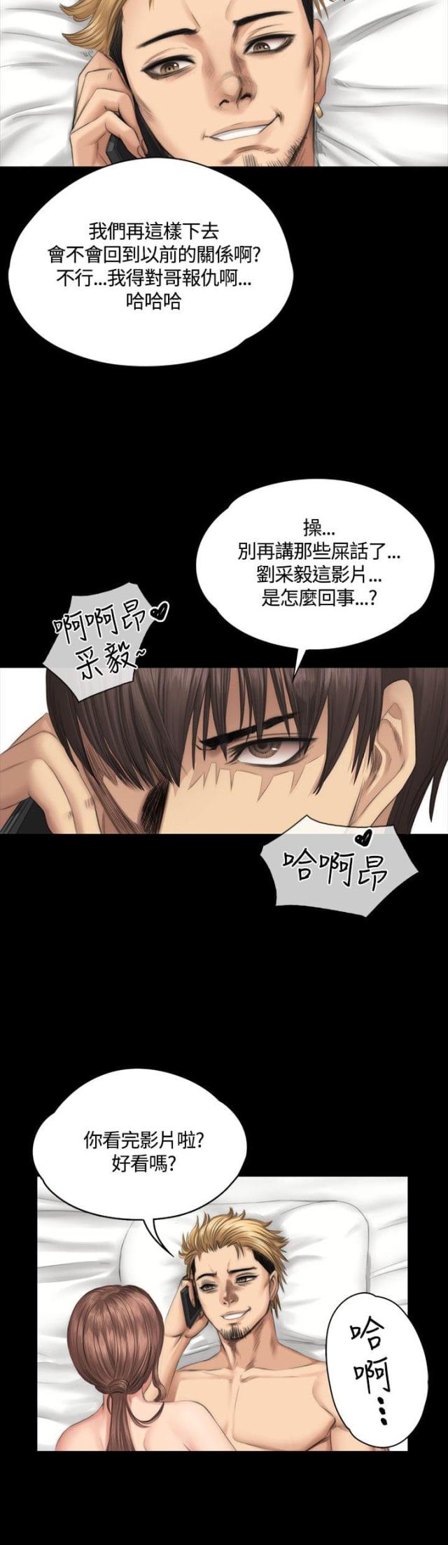 《金牌作曲家》第33话 第26页