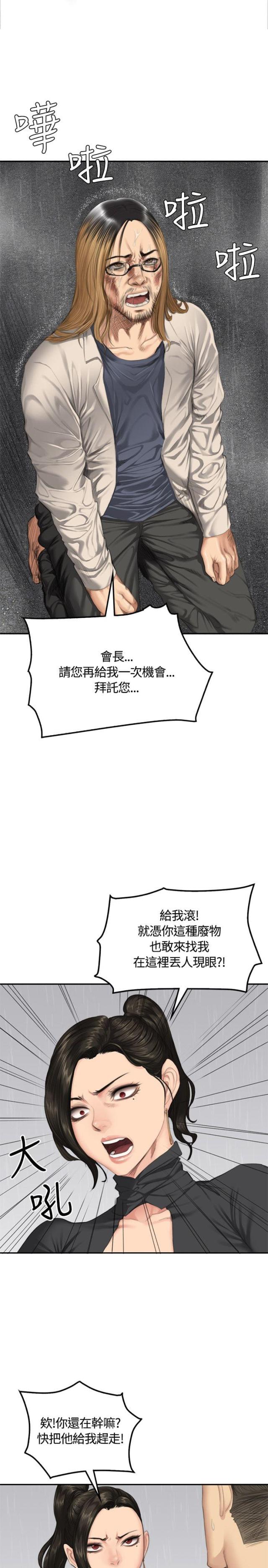 《金牌作曲家》第33话 第5页