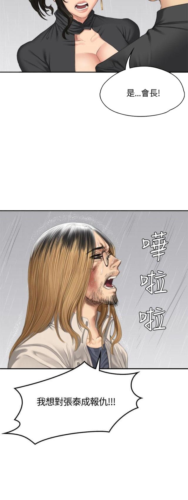 《金牌作曲家》第33话 第6页