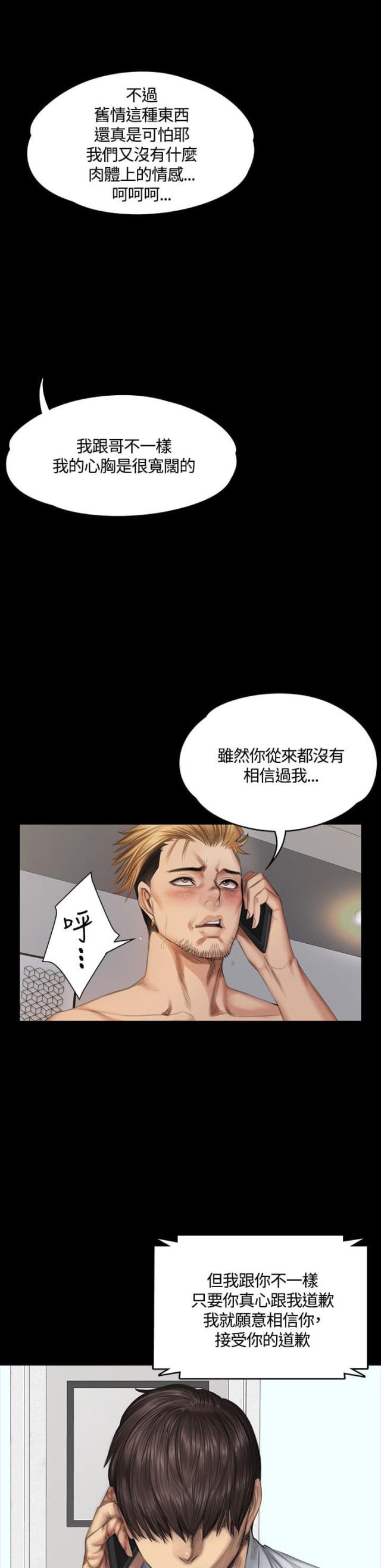 《金牌作曲家》第34话 第10页