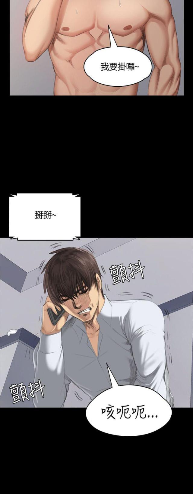 《金牌作曲家》第34话 第15页