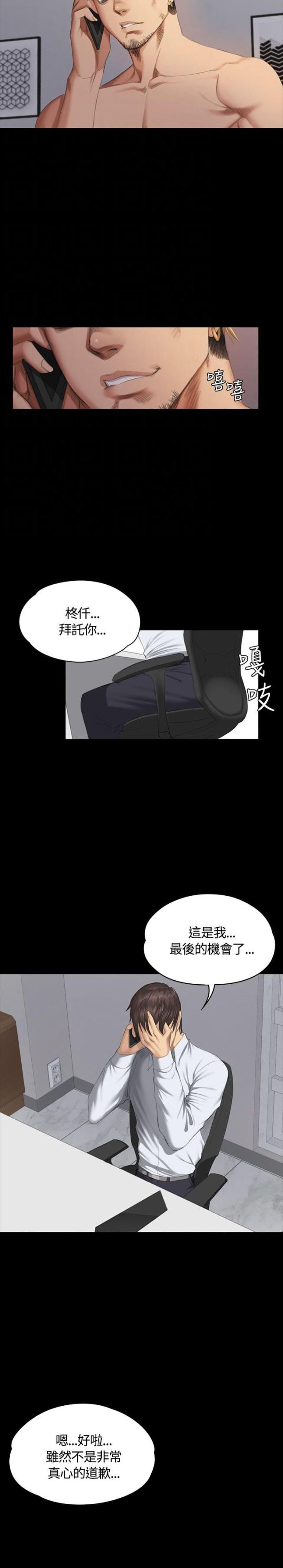 《金牌作曲家》第34话 第22页