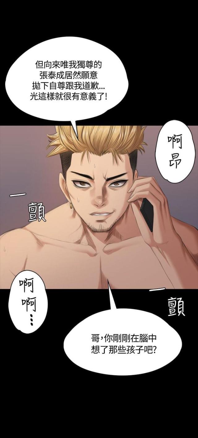《金牌作曲家》第34话 第23页