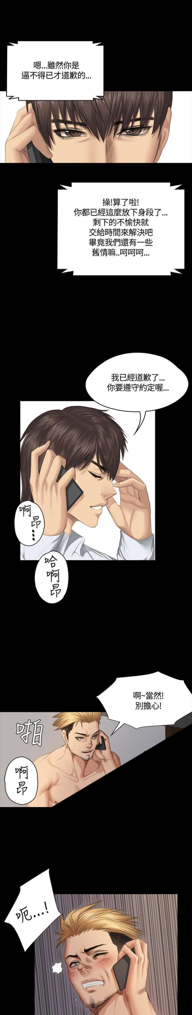 《金牌作曲家》第34话 第26页