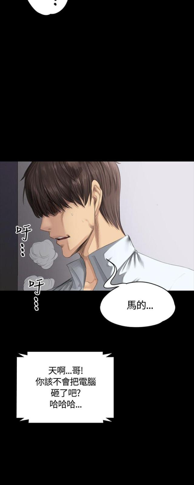 《金牌作曲家》第34话 第7页