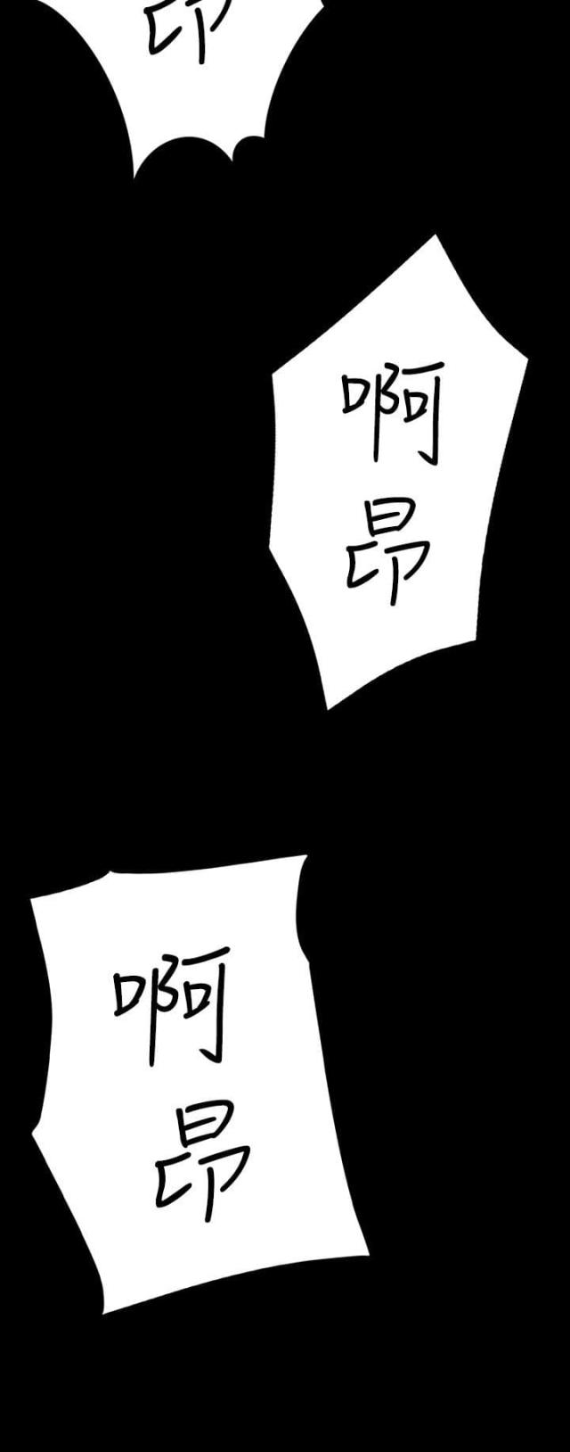 《金牌作曲家》第35话 第12页