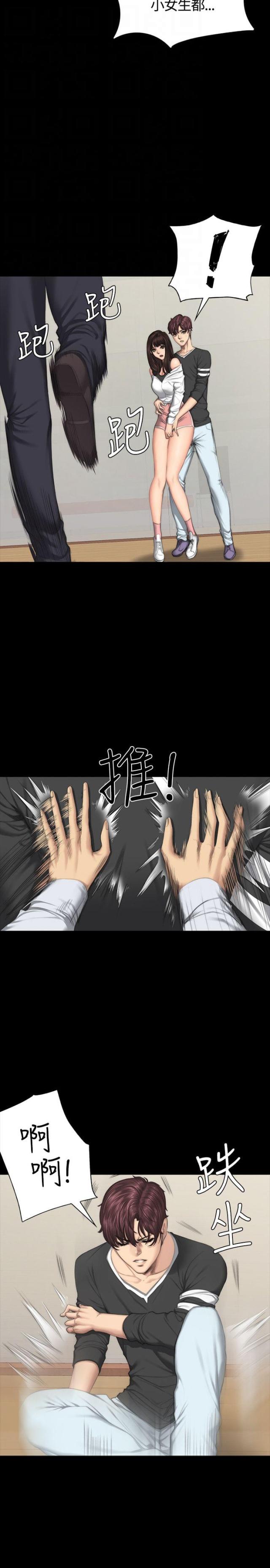 《金牌作曲家》第35话 第17页