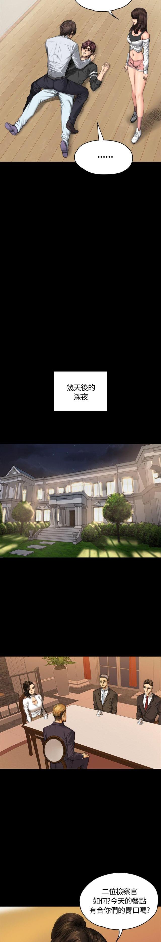 《金牌作曲家》第35话 第23页