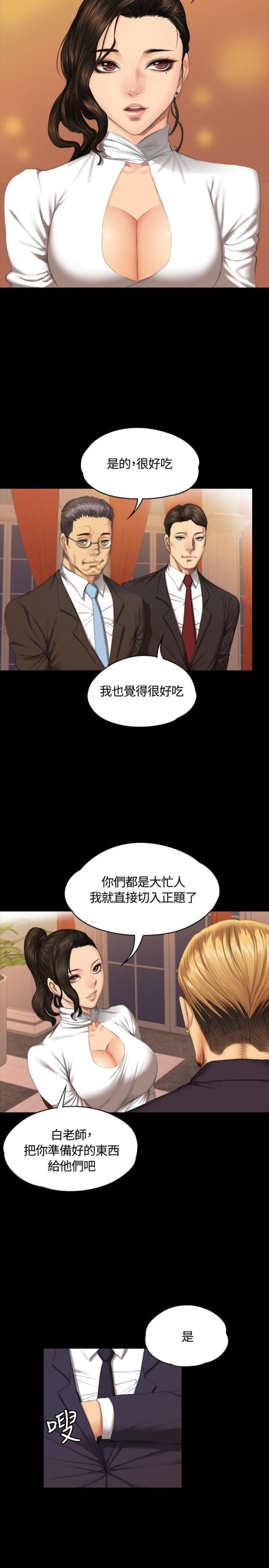 《金牌作曲家》第35话 第24页