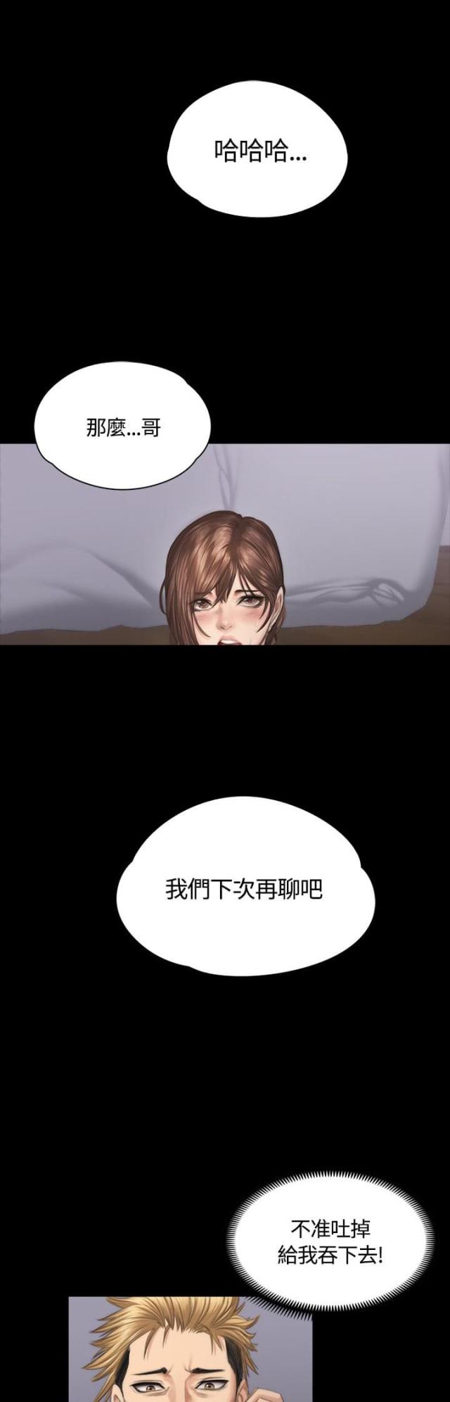 《金牌作曲家》第35话 第5页