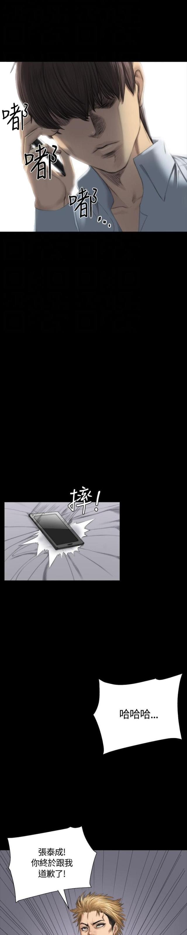 《金牌作曲家》第35话 第8页