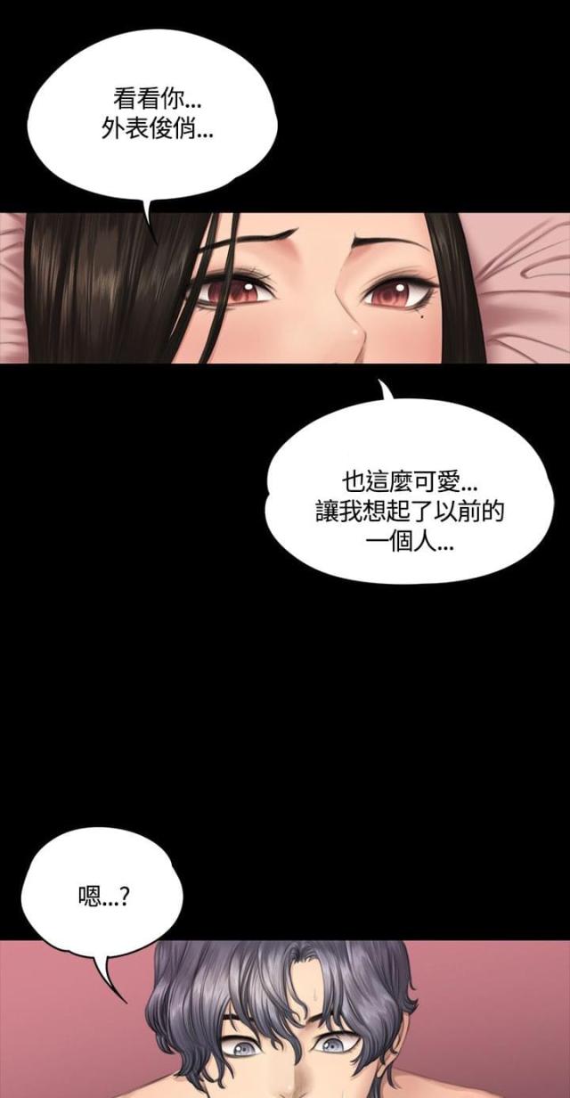 《金牌作曲家》第36话 第13页