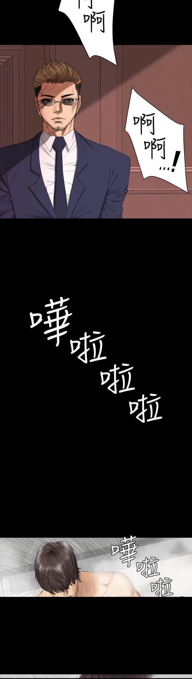 《金牌作曲家》第36话 第16页