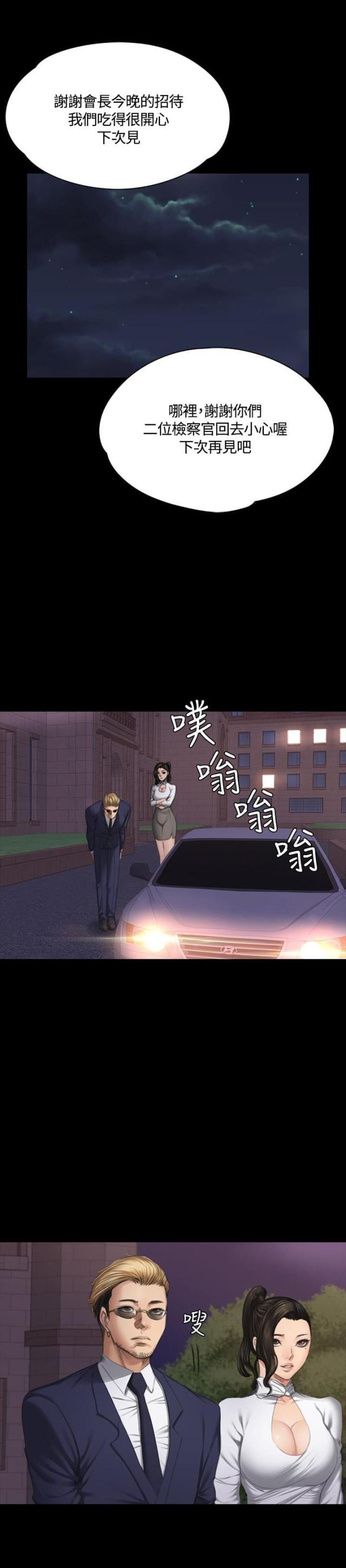 《金牌作曲家》第36话 第1页