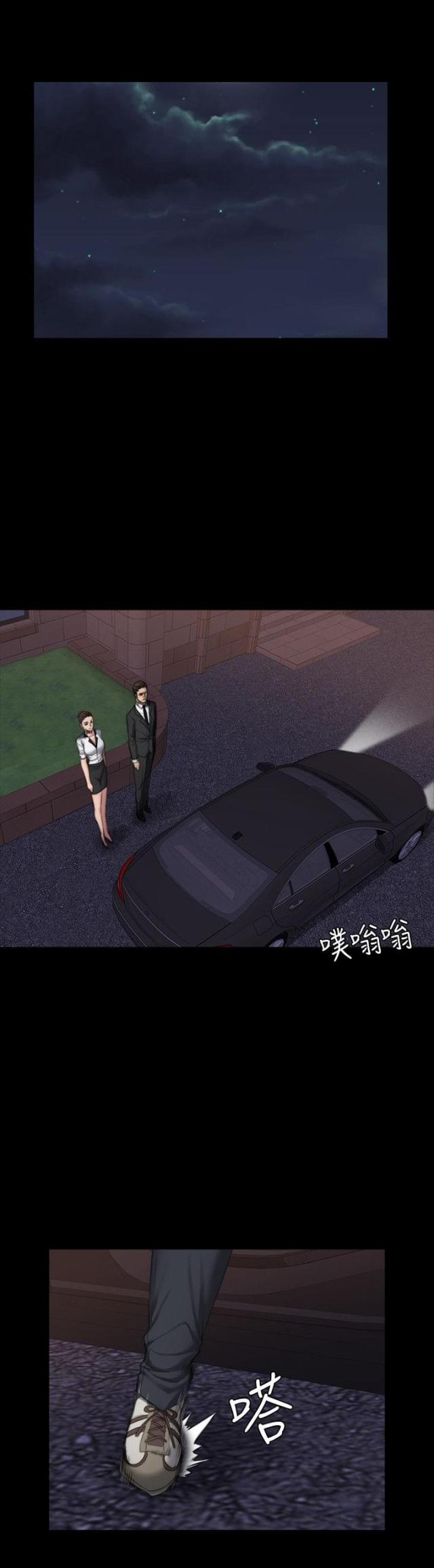 《金牌作曲家》第36话 第7页