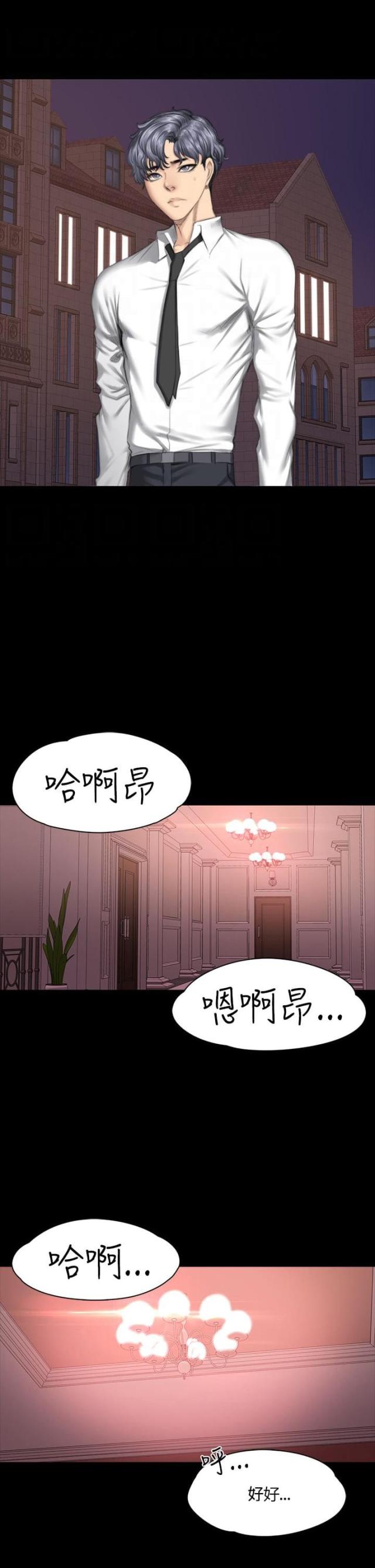 《金牌作曲家》第36话 第8页