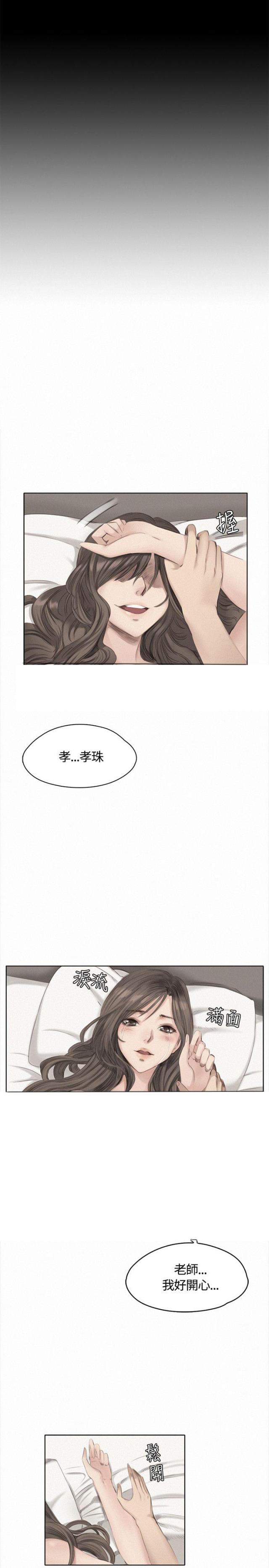 《金牌作曲家》第37话 第7页
