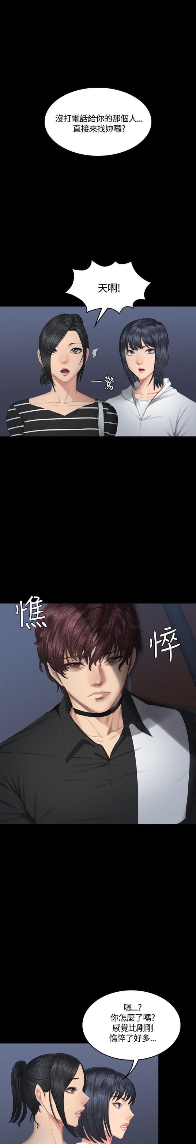《金牌作曲家》第39话 第12页