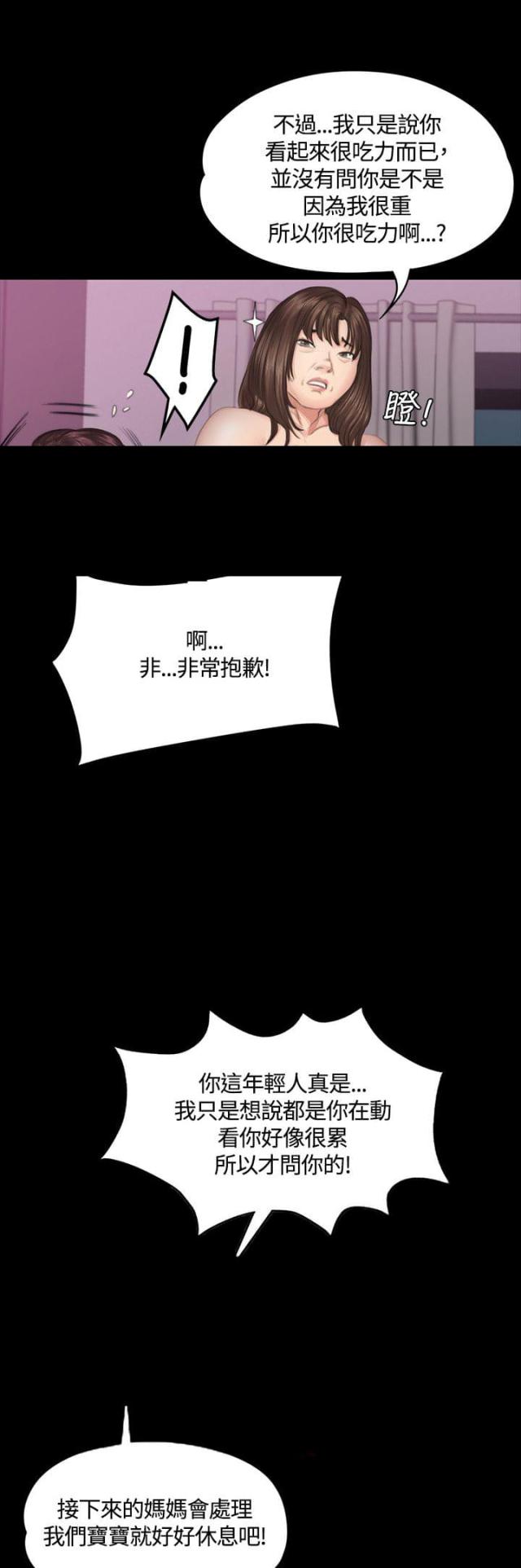 《金牌作曲家》第39话 第5页