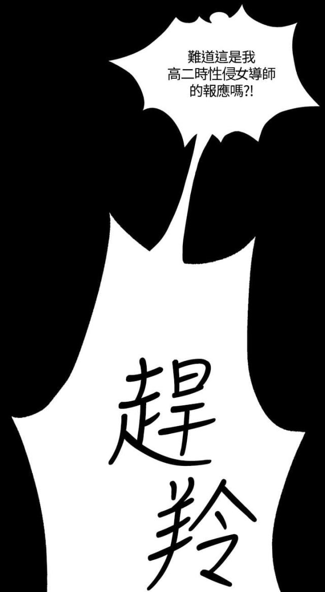 《金牌作曲家》第39话 第7页
