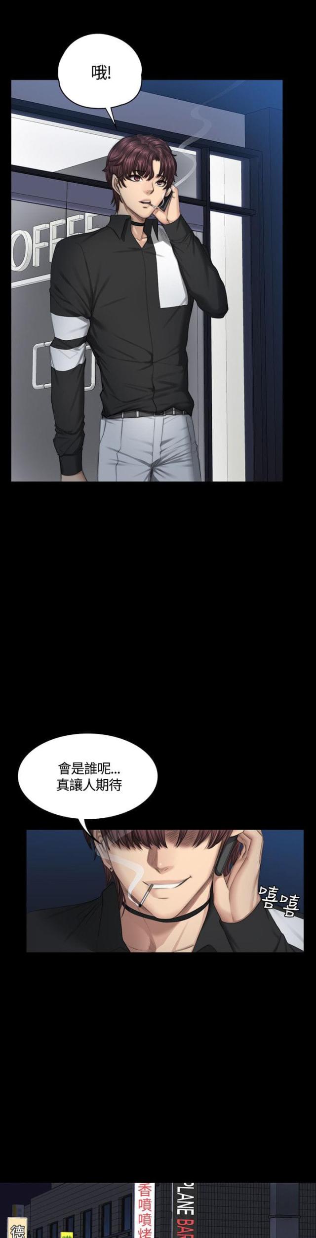 《金牌作曲家》第38话 第11页