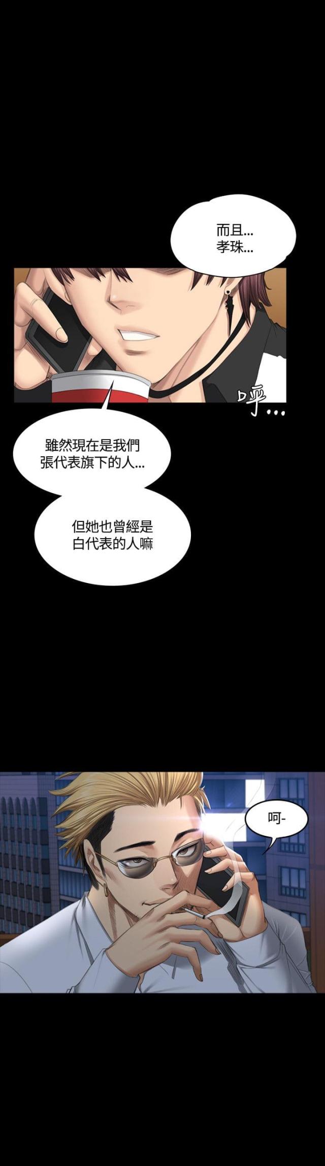 《金牌作曲家》第38话 第2页