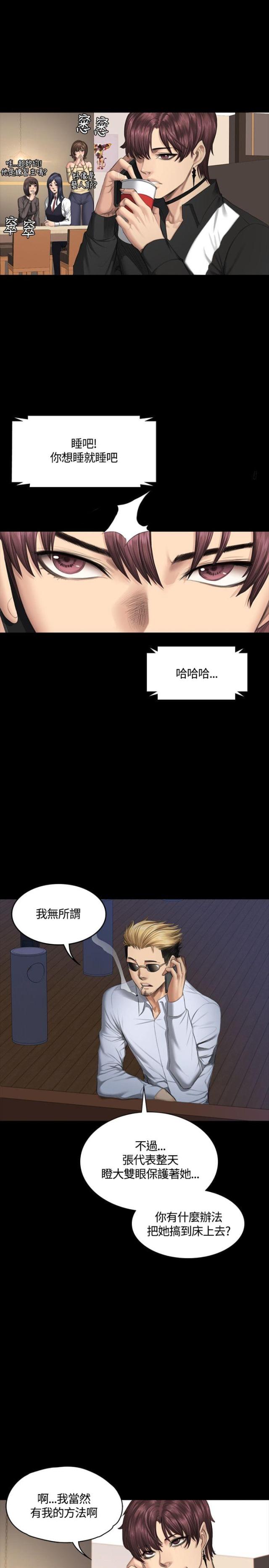 《金牌作曲家》第38话 第3页