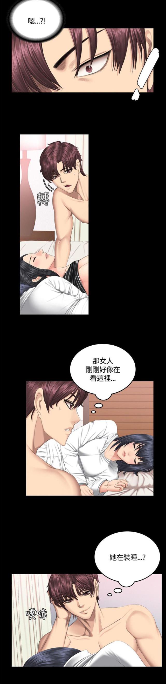 《金牌作曲家》第41话 第11页