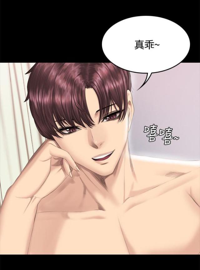 《金牌作曲家》第41话 第14页
