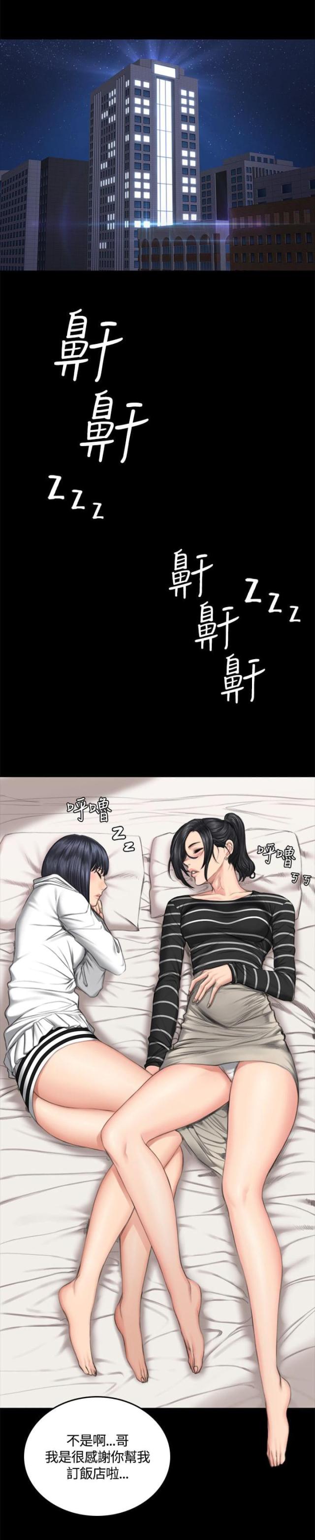 《金牌作曲家》第41话 第1页