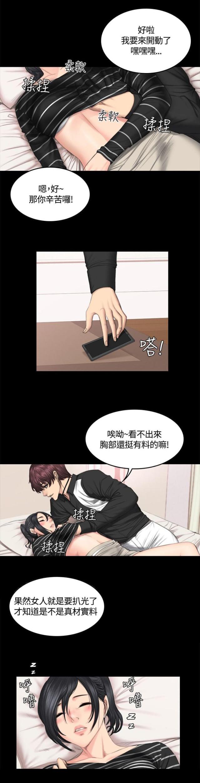 《金牌作曲家》第41话 第4页