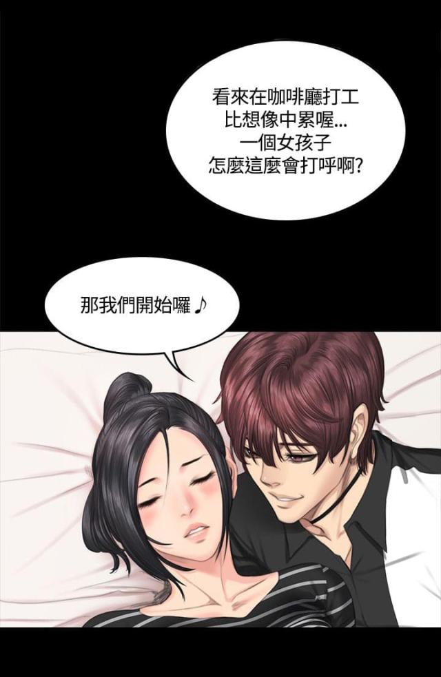 《金牌作曲家》第41话 第5页
