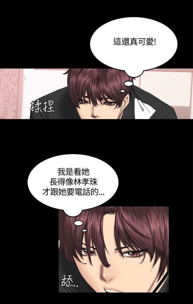 《金牌作曲家》第41话 第7页