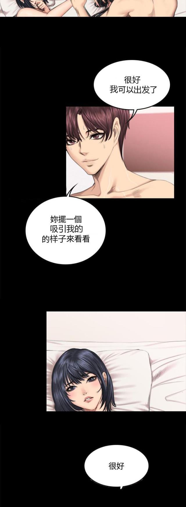 《金牌作曲家》第42话 第10页