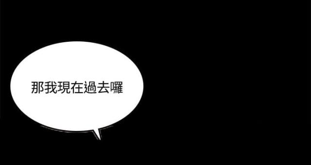 《金牌作曲家》第42话 第11页