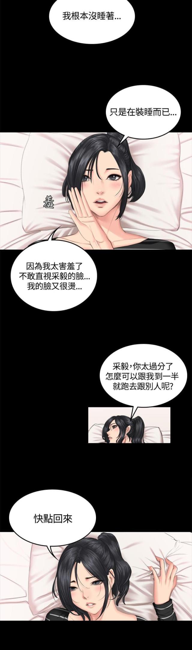 《金牌作曲家》第42话 第16页
