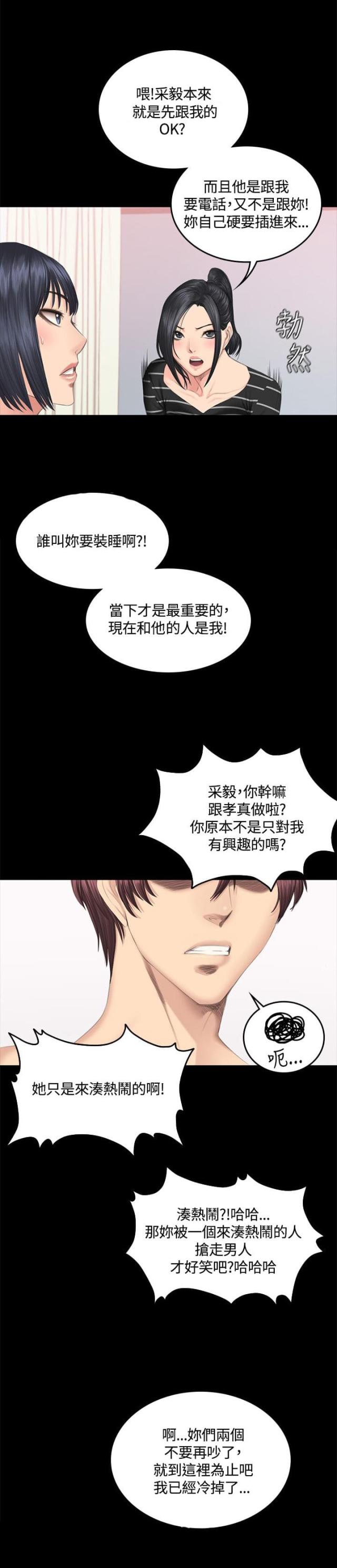 《金牌作曲家》第42话 第19页