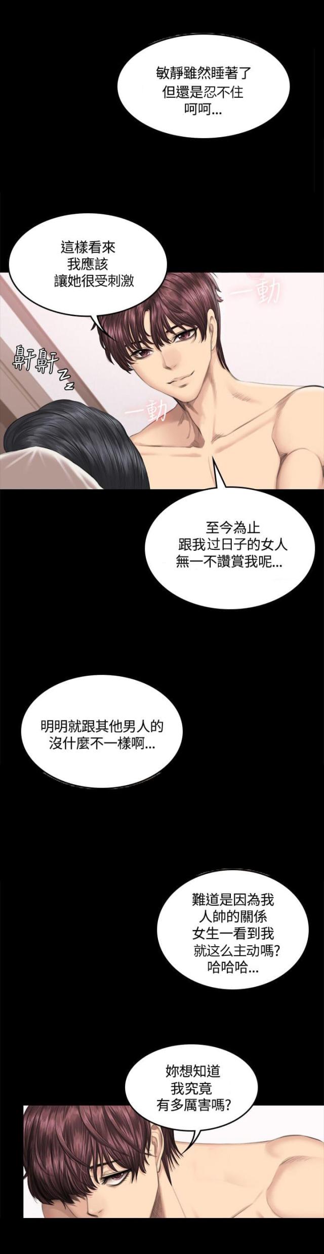 《金牌作曲家》第42话 第1页