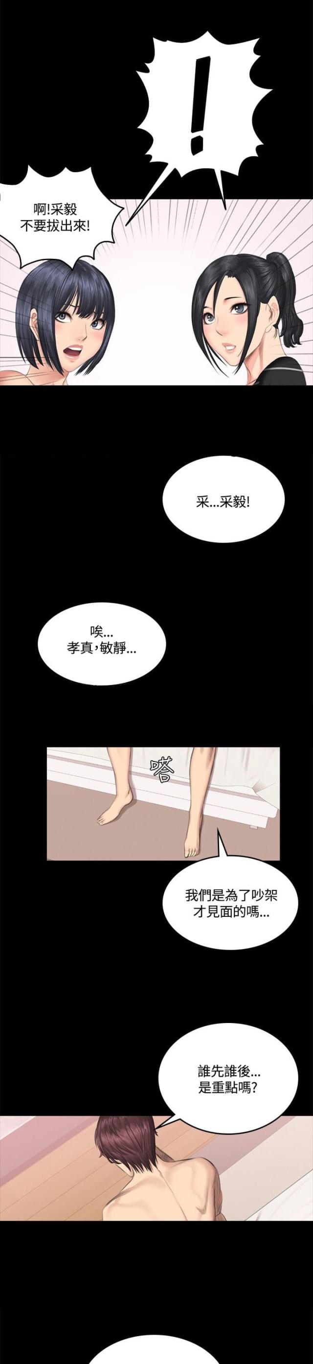 《金牌作曲家》第42话 第20页