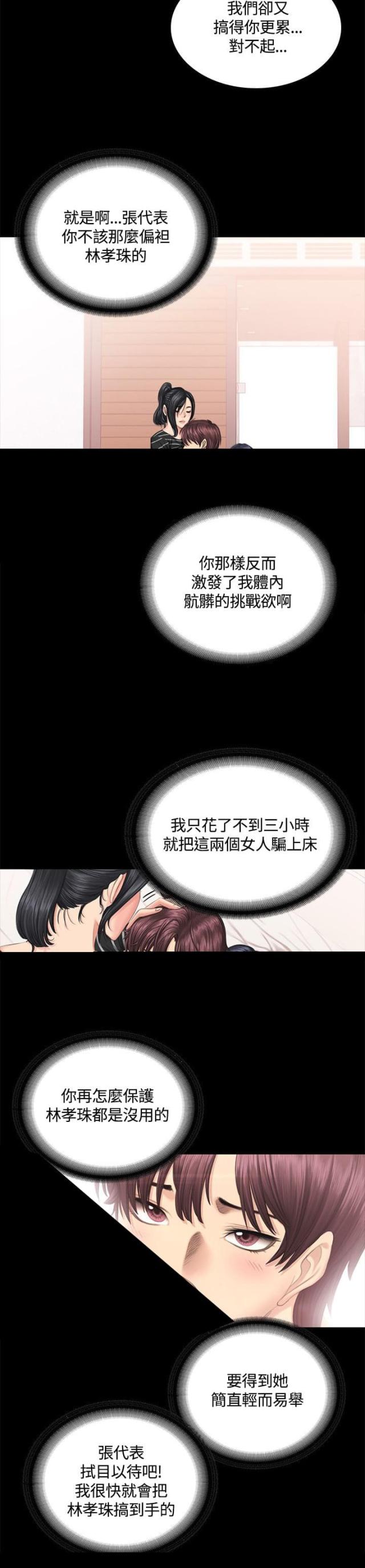《金牌作曲家》第42话 第22页